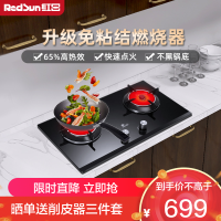 红日(RedSun)一级能效ES218B 新升级防爆钢化玻璃燃气灶双灶红外线聚能灶煤气家用嵌入式台式(液化气)