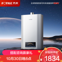 方太JSQ30-S16T1-FR官方16升强排式恒温速热天然气燃气热水器水量伺服器D1精准控温进口CPU一厨两卫