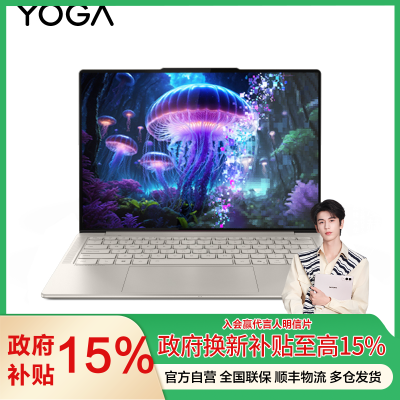 联想YOGA Air 14 Aura AI元启版 14英寸轻薄笔记本电脑(英特尔酷睿Ultra5-228V 32G 1T 2.8k 120Hz 触控OLED)浅海贝