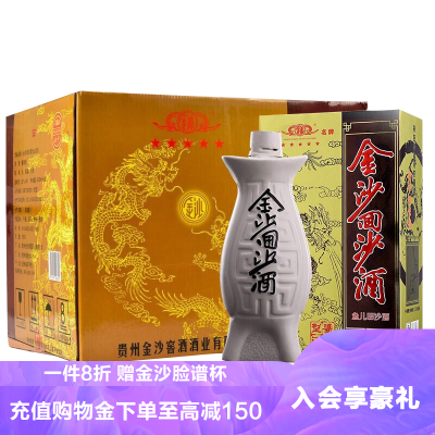 金沙回沙酒鱼儿酒53度500ml*6整箱礼盒装酱香型白酒贵州金沙酱酒礼盒装