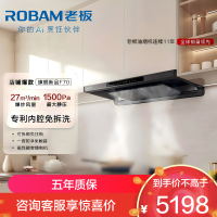 老板(Robam)超薄顶侧双吸烟灶套装 家用抽油烟机27大风量烟灶联动 烟灶套装F70+58B9A-C5 天然气