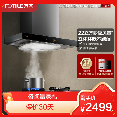 方太CXW-358-EMC2A排抽油烟机22立方瞬吸风量顶吸欧式吸油机电器家用厨房大功率吸力官方官方旗舰店