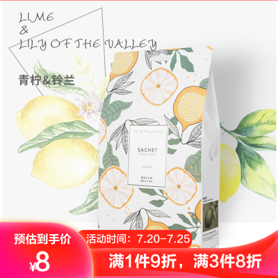 名创优品(miniso)香料小香包衣柜香气香囊家用卧室汽车除味(青柠&铃兰)