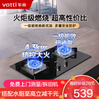 华帝(vatti)燃气灶具4.3KW嵌入式液化气煤气灶 可调尺寸 台式灶具双眼灶 台嵌两用钢化玻璃JZY-i10039B