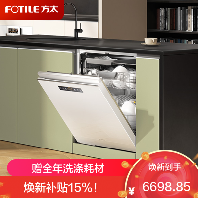 方太洗碗机 JBCD7E-02-B-V16 V系列21套大容量 嵌入式家用 3层墅级容量 高能气泡洗 独立蒸汽消杀 白色