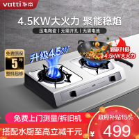 华帝(vatti)JZT-i10013T 燃气灶大火力 猛火灶 不锈钢家用燃气灶