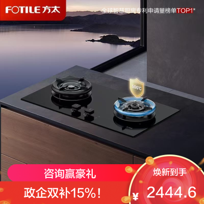 方太(FOTILE)[易清洁防干烧]燃气灶天然气 嵌入式5.2kW*猛火双灶 防干烧可联动 02-TEK21-G-12T