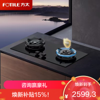 方太(FOTILE)[易清洁防干烧]燃气灶天然气 嵌入式5.2kW*猛火双灶 防干烧可联动 02-TEK21-20Y