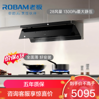 老板(Robam)[L5P青春版]超薄平嵌抽吸排油烟机顶侧一体家用28大吸力定时款烟灶联动套装L3+E2P 天然气