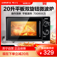 格兰仕微波炉20升平板式内胆旋钮操作适用老人小孩快速解冻易洁内胆微波炉
