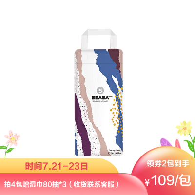 BEABA炫彩系列婴儿拉拉裤XL38片超柔软薄透气皇室体验12-17kg