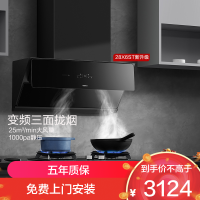 老板(Robam)油烟机28X6ST变频油烟机25风量抽油烟机1000Pa超强静压低噪音挥手感应智能控制家电油烟机