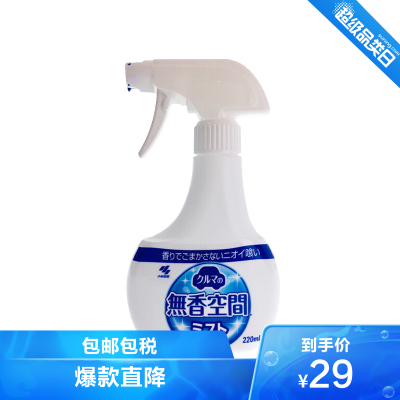 直营-KOBAYASHI日本小林制药车用无香空间衣物除臭卧室空气清新剂220ml