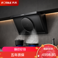 方太(FOTILE)油烟机[重磅新品]R1+TF37B超高风速14m/s秒锁油烟 25风量侧吸式+5.2Kw猛火灶具