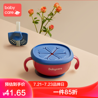 babycare宝宝吸管碗喝汤婴儿专用辅食碗吸盘碗三合一儿童吃饭餐具莱特玫BC2008051