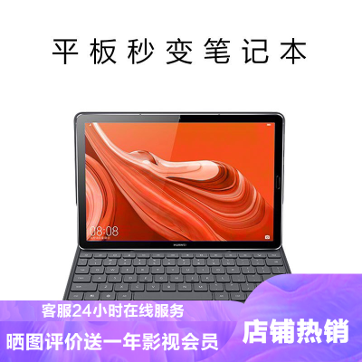 爱魔华为M6平板保护套磁吸键盘皮套10.8寸智能原装保护套壳带电脑全包