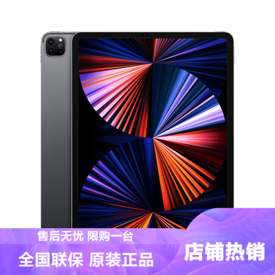 2021年新款苹果AppleiPadPro12.9英寸平板电脑128G5G版深空灰色（M1芯片Liquid视网膜XDR屏/MHRF3CH/A）
