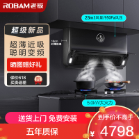 老板(Robam)23m³变频烟灶套餐油烟机灶具套餐烟灶套装抽油烟机厨电套装22X5S+57B5X天然气