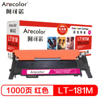 阿可诺 LT181M粉盒(专业版)ARE-LT181M红色墨粉盒 适用联想Lenovo CS1811