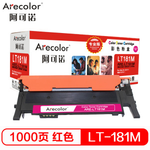 阿可诺 LT181M粉盒(专业版)ARE-LT181M红色墨粉盒 适用联想Lenovo CS1811 红色