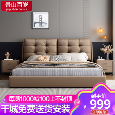 景山百岁 现代简约皮床主卧双人床简约1.5米1.8米储物婚床软包床卧室家具619#