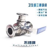 中锦科技 不锈钢快装三通球阀T型 Φ19卡盘50.5 (316L材质) 个