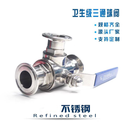 中锦科技 不锈钢快装三通球阀T型 Φ19卡盘50.5 (316L材质) 个