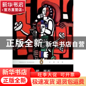 正版 去吧,摩西 (美)福克纳(William Faulkner)著 上海文艺出版