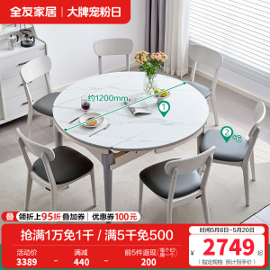 全友家居现代简约多功能餐桌可折叠方桌圆桌 实木框架4-6人岩板/钢化玻璃面