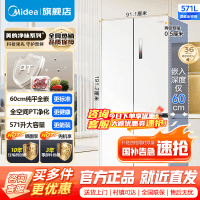 [官方正品]美的571纯平全嵌十字对开四开门一级能效风冷无霜底部散热大容量电冰箱BCD-571WUSPZM(E)流苏白