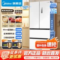 [官方正品]美的超薄法式四开门多门冰箱446升超薄双开嵌入式白色家用60厘米电冰箱无霜一级双变频MR-468WUFPZE