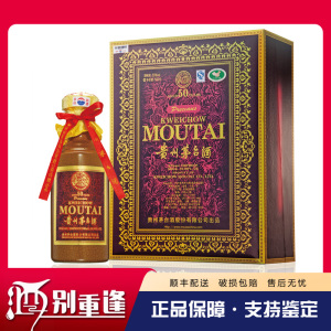 [酒别重逢]贵州茅台酒 五十年年份茅台酒53度500ml酱香型白酒 单只礼盒装