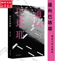 音像通向巴塔耶张生