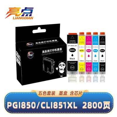 亮点 墨盒Canon PGI850/CLI851XL 套