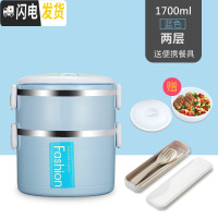 三维工匠上班族轻便手提不锈钢多层保温饭盒大容量便当盒密封带盖圆形餐盒 蓝色[双层+小麦餐具]