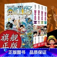 [正版]旗舰海贼王漫画卷95-96-97-98全套4册 航海王中文版尾田荣一郎著路飞ONE PIECE日本青春热血动漫