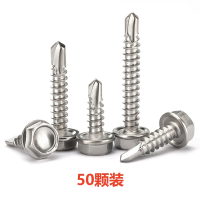 易企采 M5.5*80 50颗装 不锈钢六角钻尾自攻螺丝自钻钉彩钢瓦燕尾丝