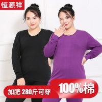 恒源祥纯棉秋衣卫生裤套装女胖妹mm大尺码200斤妈妈发热衣加肥加大