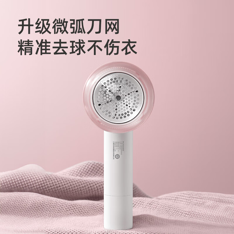 飞科(FLYCO)毛球修剪器打球器去毛球神器秋冬粘毛剃毛器衣服去球器充电式家用 FR5281粘剃两用粉色