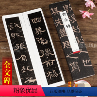 [正版]曹全碑 高清原大全文隶书碑帖简体旁注近距离 胶装 初学者书法入门隶书毛笔书法集字临摹字帖 中国碑帖名品临摹卡