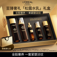 欧莱雅金致松露水乳黑金精华套装礼盒补水保湿抗皱护肤品女神节礼物