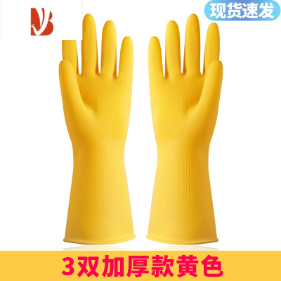 三维工匠橡胶手套乳胶牛筋胶皮劳保工作耐磨耐用防水洗碗女厨房家务清洁用