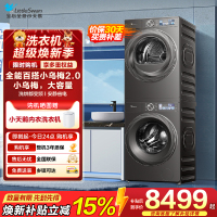 小天鹅小乌梅2.0洗烘套装10KG洗衣机烘干机全变频TG120S83PRO+TH100HS83PRO