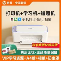 惠普(HP)2823无线彩色喷墨打印机一体机 彩色家用照片打印机 家庭学生作业多功能 A4小型家用办公打印作业打印机一体机(打印复印扫描) 黑白打印 套餐一