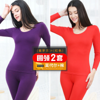 浪莎莫代尔棉秋衣秋裤女士内衣套装 女 薄款圆领保暖内衣棉毛衫