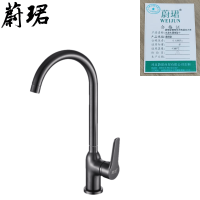 蔚珺全铜枪灰冷热混合大弯水龙头通用型个