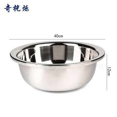 奇桄烁304不锈钢盆加厚40cm个