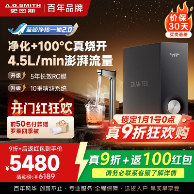 AO史密斯佳尼特加热净水器厨下家用直饮净水机净饮机CDR2500S2 高水效 蓝鲸新品净热一体2.0 真沸腾1800G