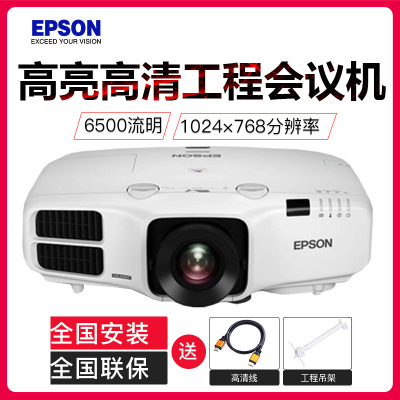 爱普生（EPSON）投影仪高亮度高端工程投影机CB-G7100（6500流明XGA标清）标配