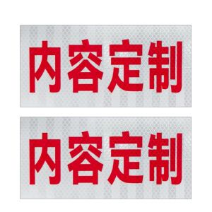 众恒丰-反光膜-100*70mm普通/张